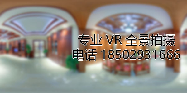 哈尔滨房地产样板间VR全景拍摄